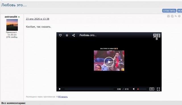 Любовь это...