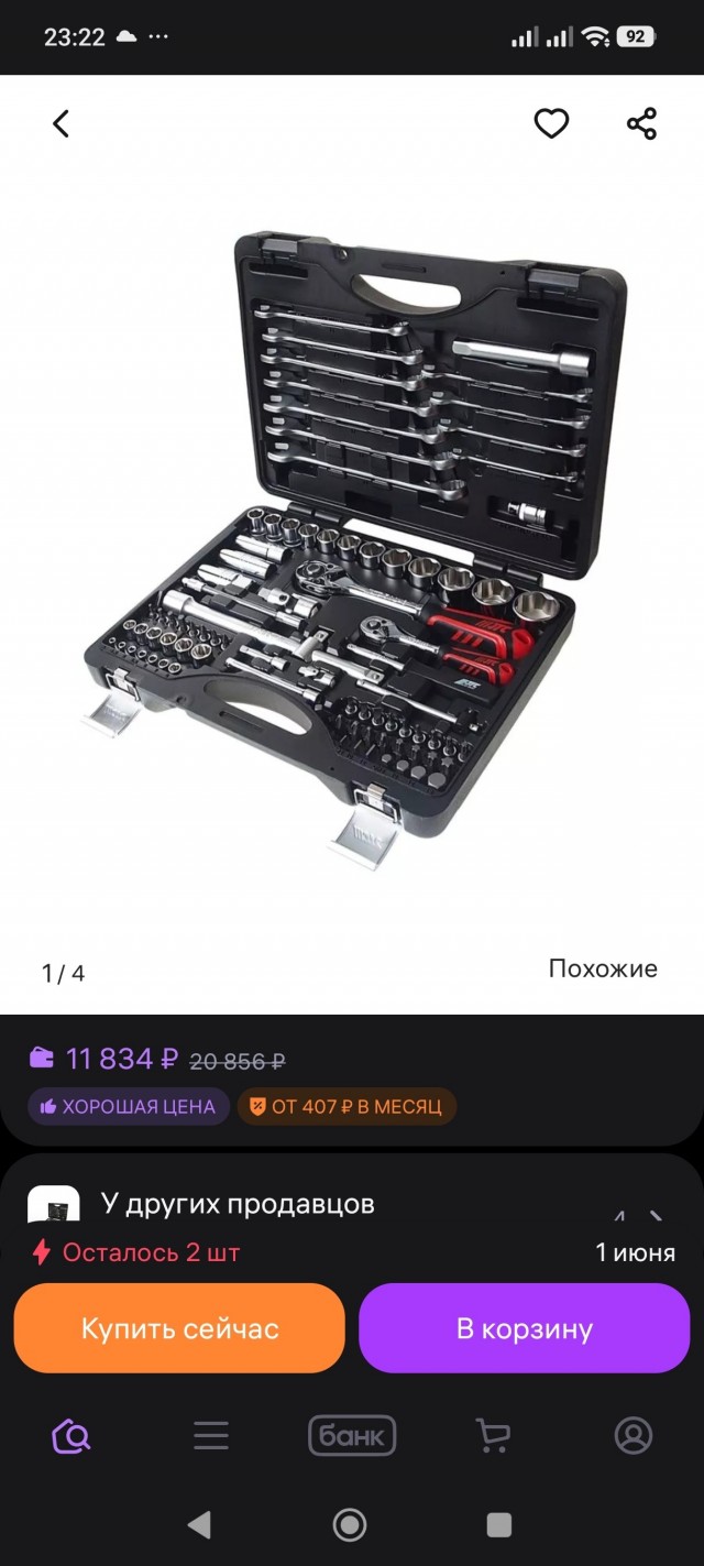 Нужен совет