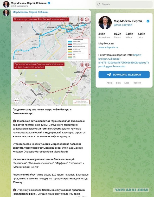 В Москве продлят две линии метро