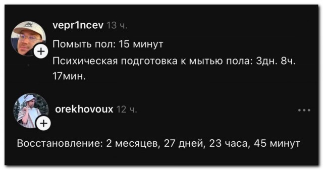Устал еще до начала⁠⁠