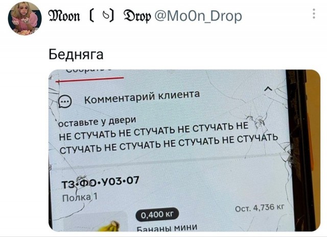 Не стучать
