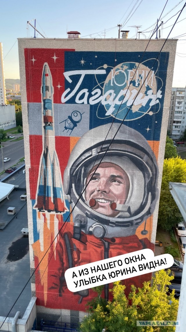 Гагарин навсегда!⁠⁠
