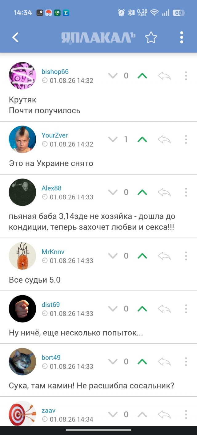 Это сколько надо было выпить, чтоб поверить в возможность такой фигни