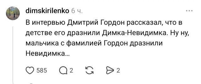 Кого как в детстве дразнили?