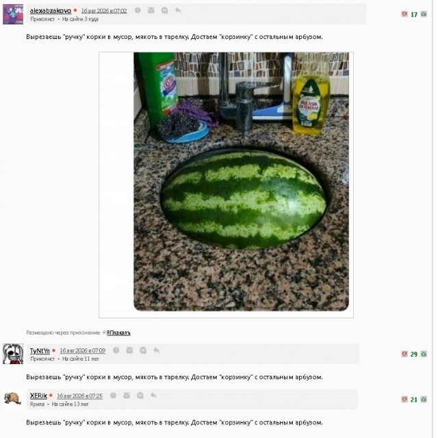 Веселое настроение в картинках 16.08.26