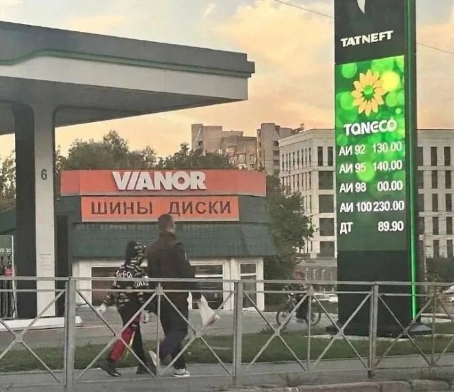 Аи 100 в Новосибирске уже по 230 р. а у вас ?
