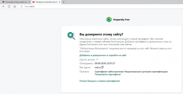Россиянам готовят новый «защищённый браузер» на замену Google Chrome