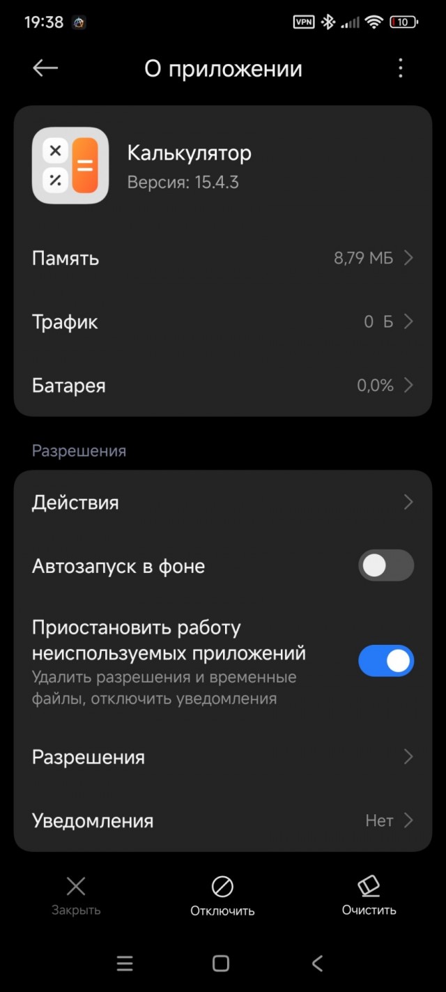Андроид. «Мы отозвали ваши разрешения». Как же задрала эта функция!