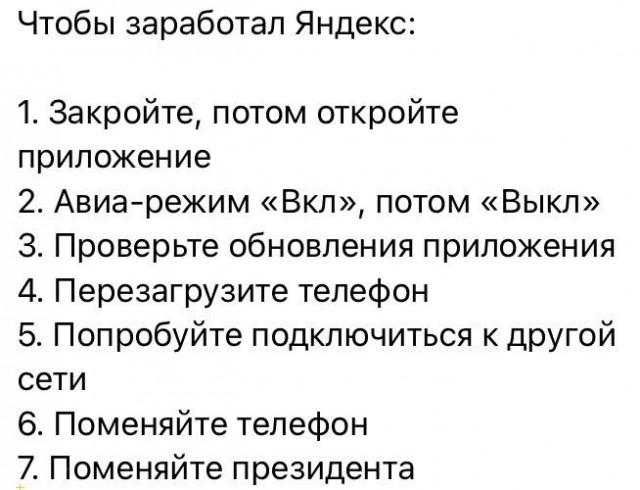 Повышенный спрос⁠