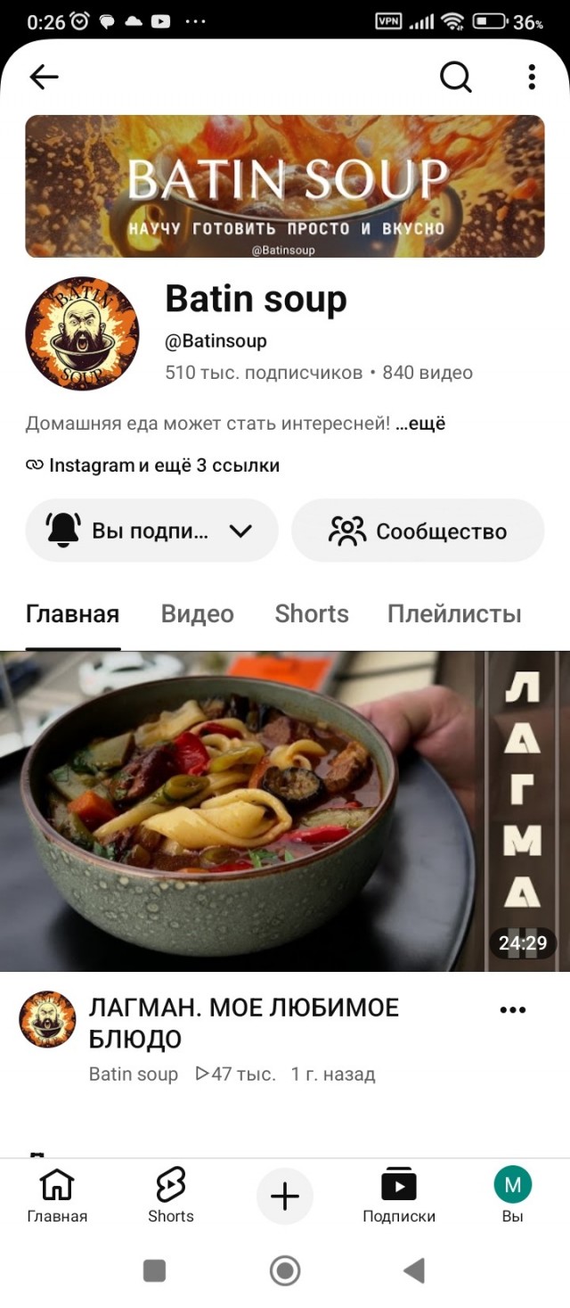 Машхурда