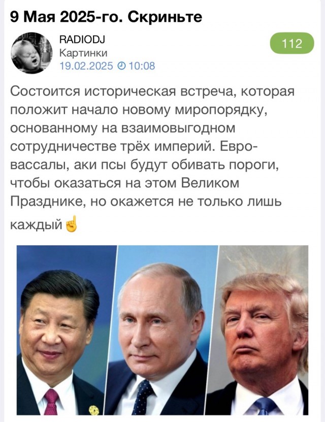 Трамп, Путин и Си Цзиньпин могут попытаться разделить мир на сферы влияния на встрече в Китае в следующем месяце, — The Guardian.