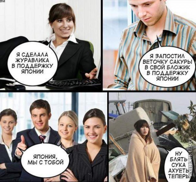 Волочкова смеется над трагедией Амурской Области