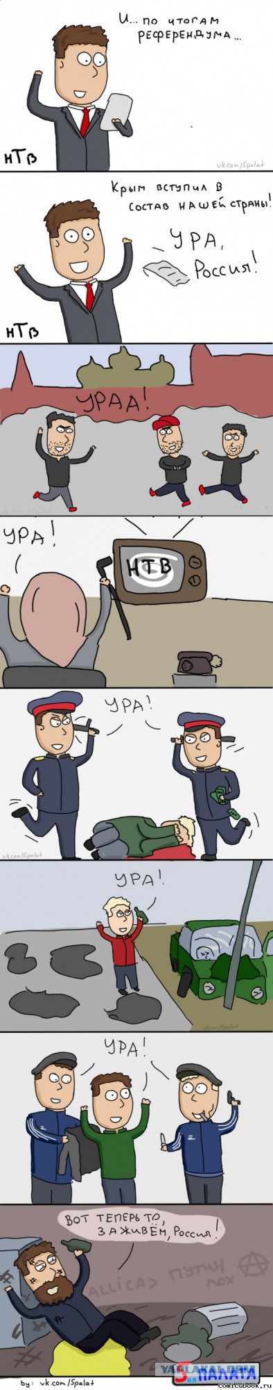 Спасибо тебе, Майдан!