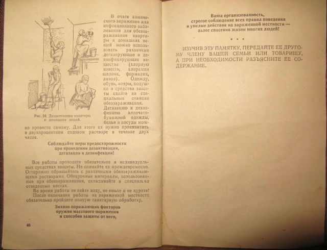 Это должен знать каждый