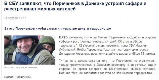 Что происходит в Украине