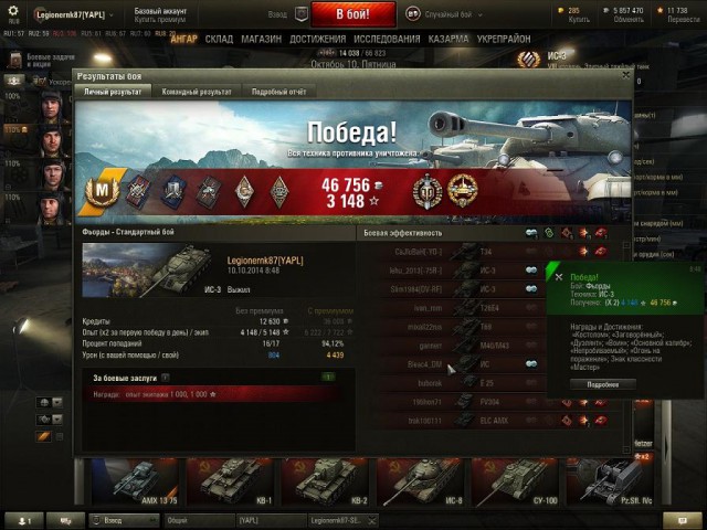 Wargaming 17