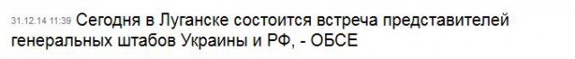 Перемирие кончилось, едва начавшись.