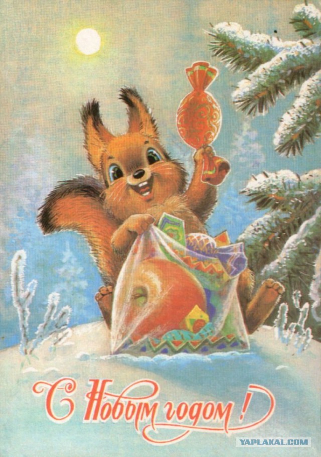 С Новым Годом, ЯП!