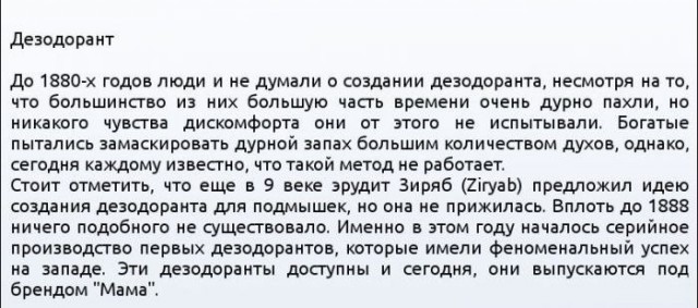 20 фактов обо всем