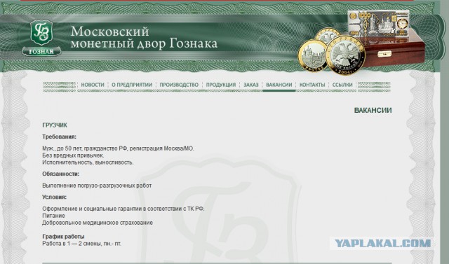 Как делают деньги в Перми