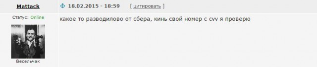 Кому карту проверить?