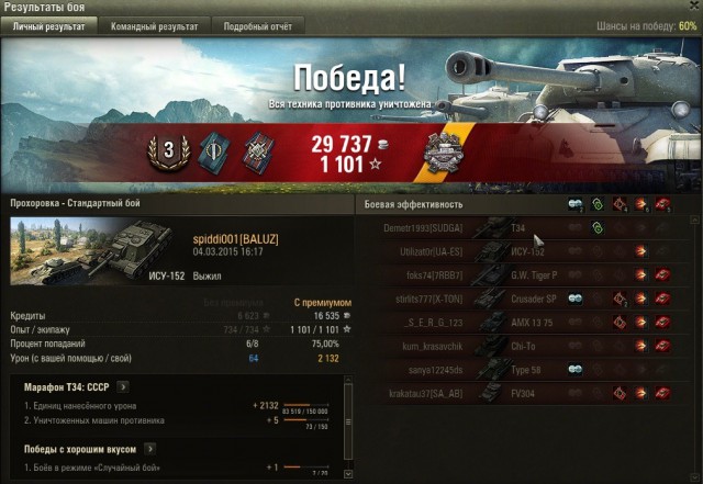 Wargaming 19