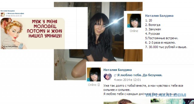 Подозрения подтвердились - у жены завелся любовник