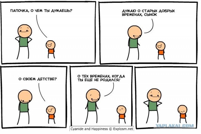 Время серьезных разговоров по душам!