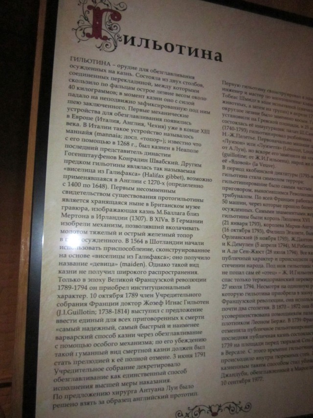 Средневековые орудия пыток