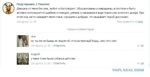 Смешные комментарии из социальных сетей