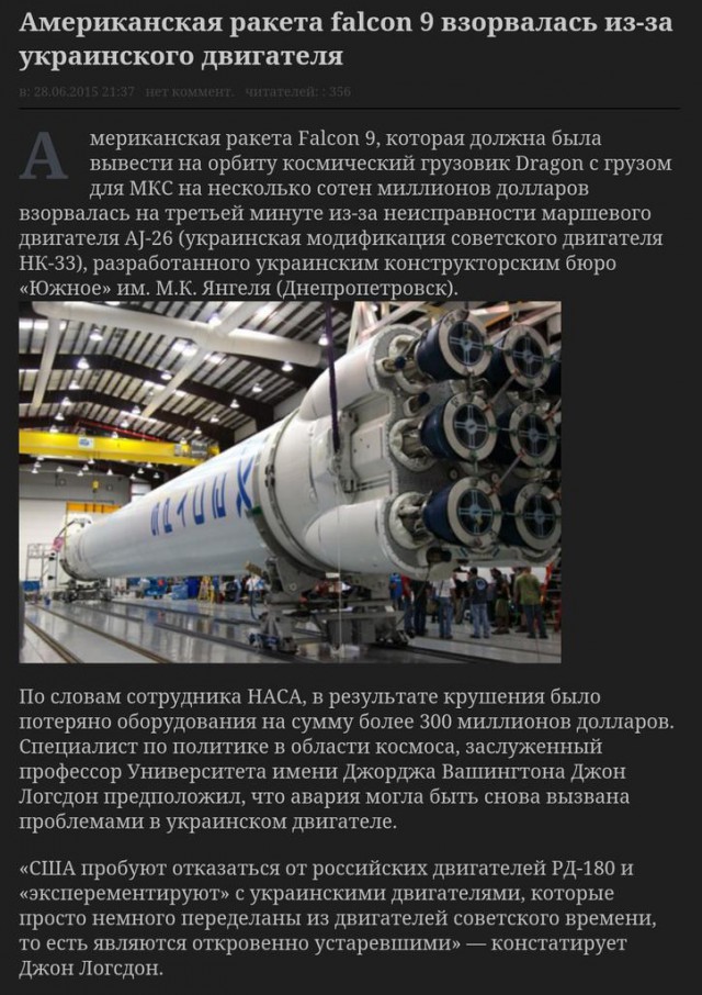 Ракета SpaceX взорвалась при старте