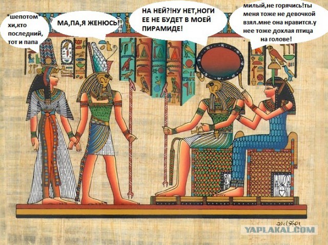 Древнеегипетское веселье 2