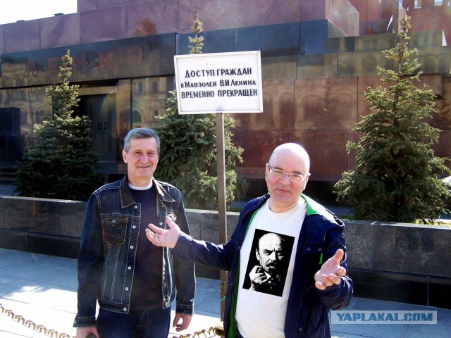Мавзолей Ленина закроют!  (+18)