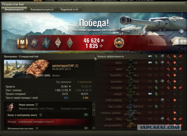 Wargaming 27