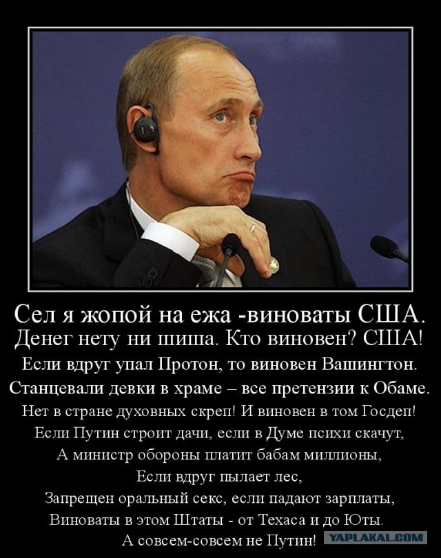 Оштрафовали на 10 000 р за сравнение Обамы