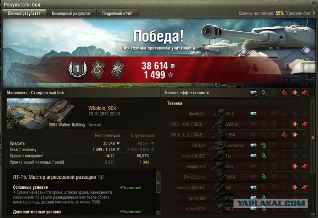 Wargaming 29
