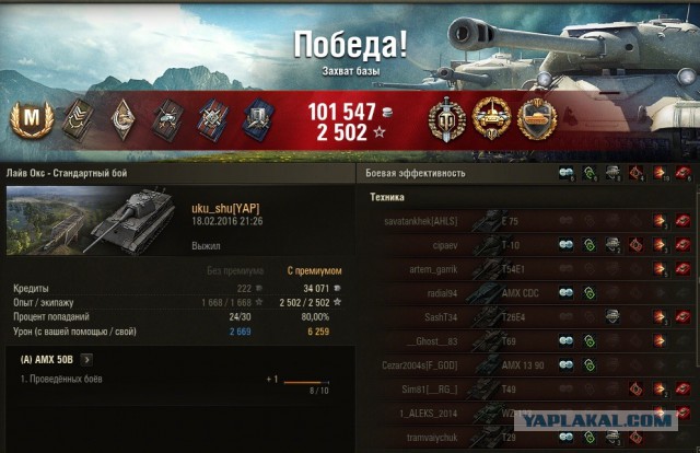 Wargaming 32