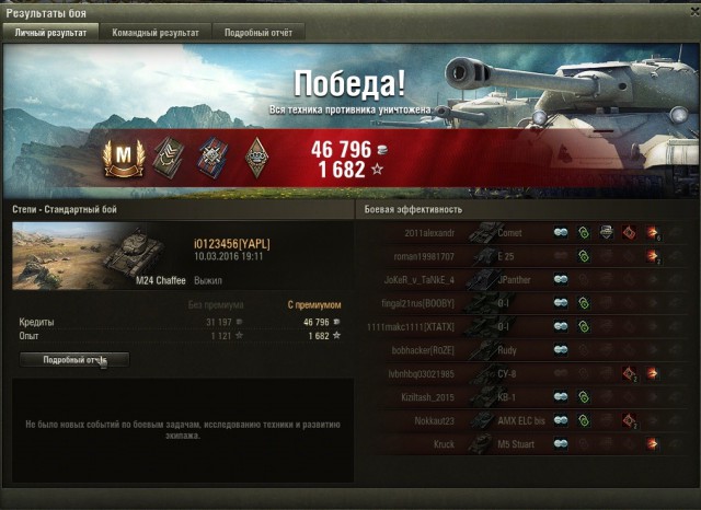 Wargaming 33