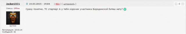 Годное от ЯПовчан