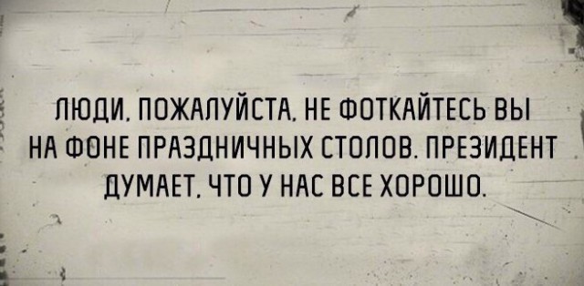Семен Слепаков - Обращение к народу