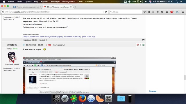30 лет Windows: этапы большого пути