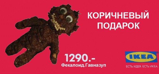 Фотожаба: Кучерявый подарок