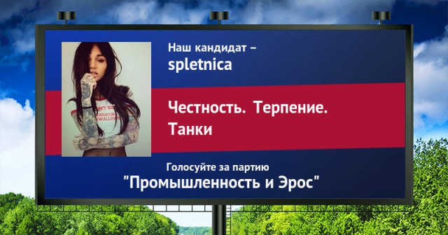 Стань кандидатом от ЯПа
