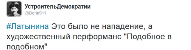 Юлию Латынину облили фекалиями около редакции "Эха Москвы"