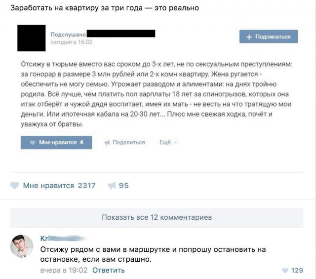 Ужасы и приколы из соцсетей 18+