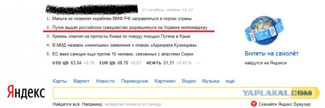 Прямой эфир: выступление В. Путина