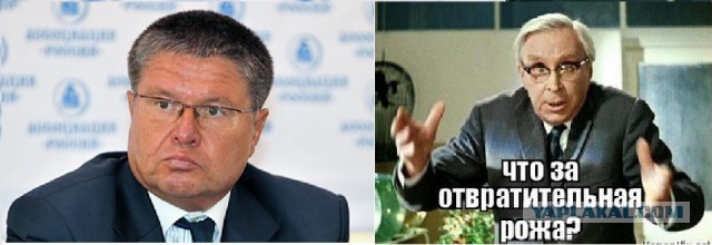 Задержан глава Минэкономразвития Алексей Улюкаев