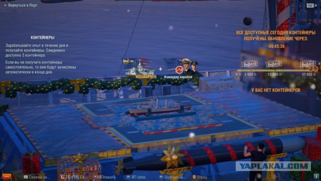 World of warships