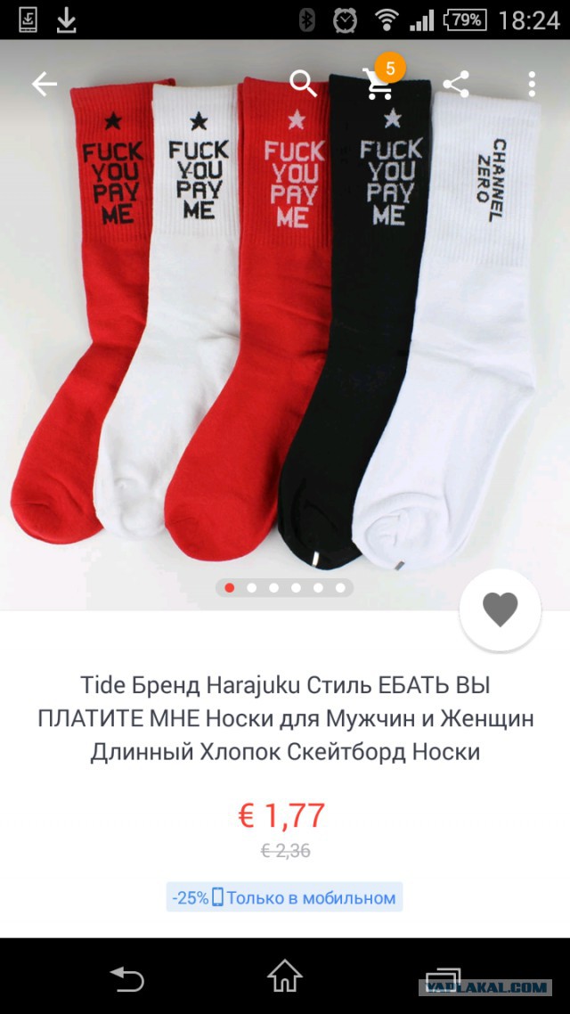 Что ты такое?!