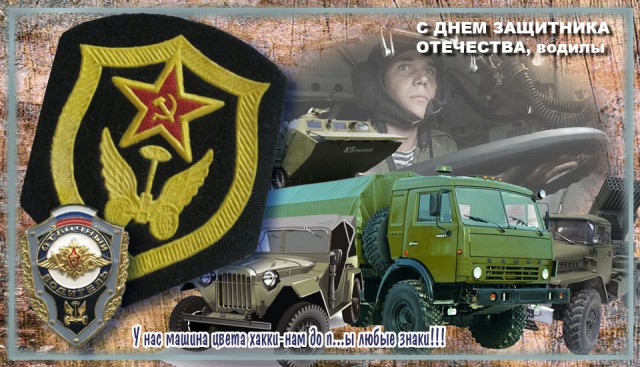 С днём защитника Отечества, ЯПовцы!